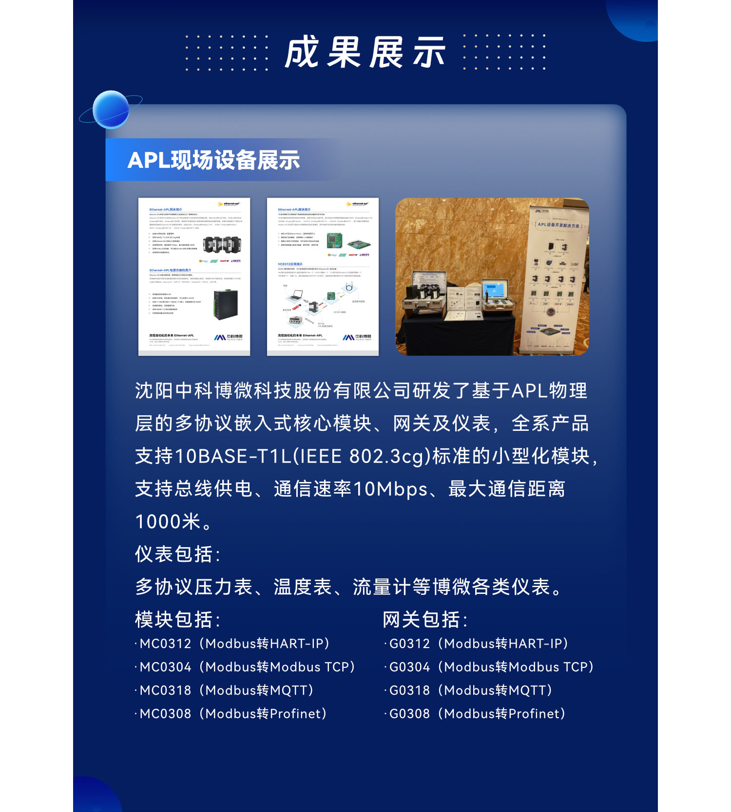 Ethernet-APL現(xiàn)場(chǎng)設(shè)備開(kāi)發(fā)解決方案.jpg